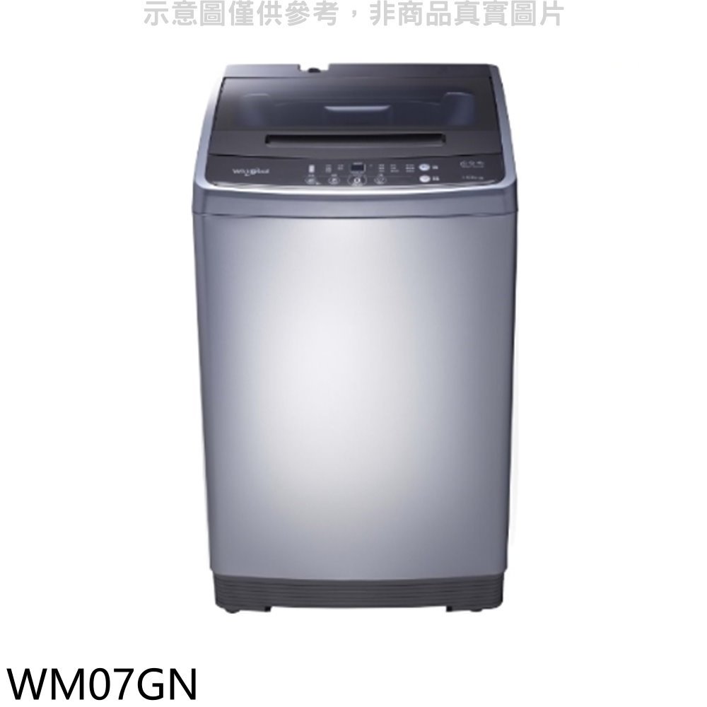 《可議價》惠而浦【WM07GN】7公斤直立洗衣機(含標準安裝)