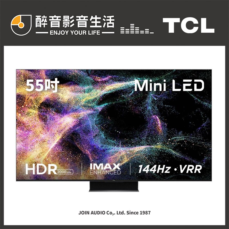 【醉音影音生活】TCL 55C845 55吋 4K Mini LED 144Hz Google TV 量子智能連網顯示器