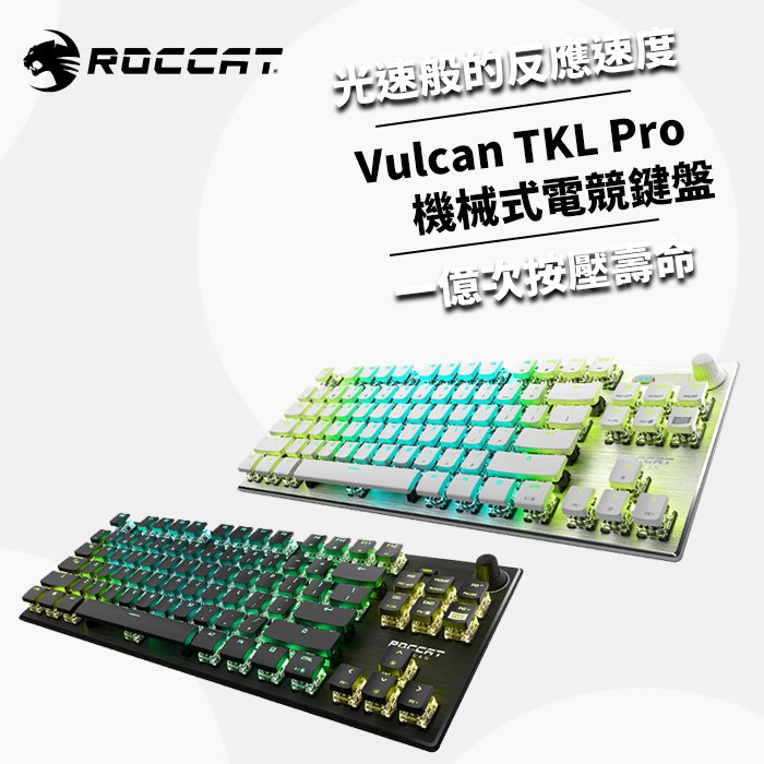 Vulcan Pro Tkl的價格推薦- 2023年9月| 比價比個夠BigGo