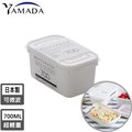 【日本YAMADA】日本製冰箱收納長方形保鮮盒700ML