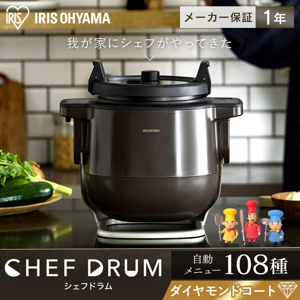 IRIS OHYAMA CHEFDRUM KDAC-IA2-T 自動攪拌料理機 攪拌器 燒 炒、炸、燉、低溫烹調 108種自動食譜 多功能