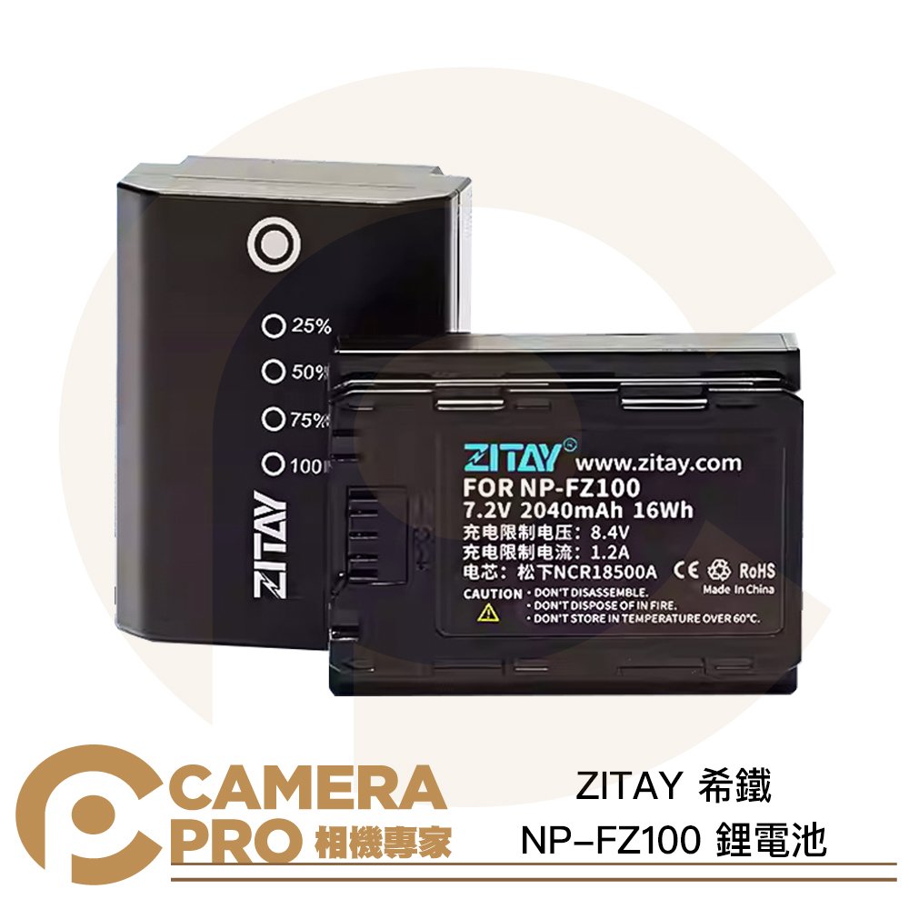 ◎相機專家◎ ZITAY 希鐵 NP-FZ100 鋰電池 FZ100 可視電量 A7M3 A7M4 A7R3 A7R4等