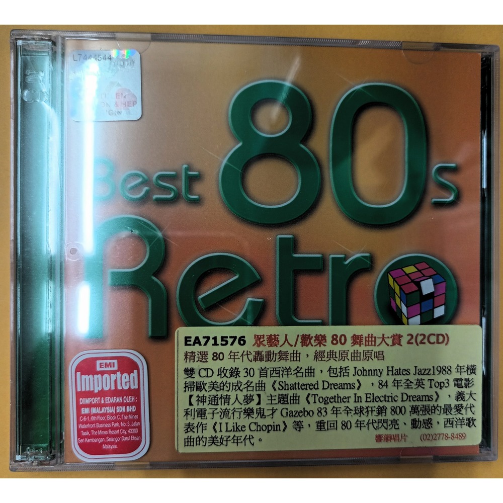 合友唱片歡樂80舞曲大賞2 Best 80s Retro Vol.2 (2CD) - PChome 商店街