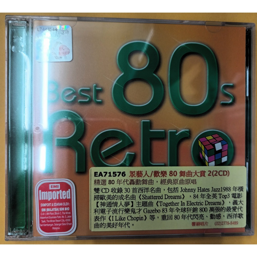 合友唱片 歡樂80舞曲大賞 2 Best 80s Retro Vol.2 (2CD)