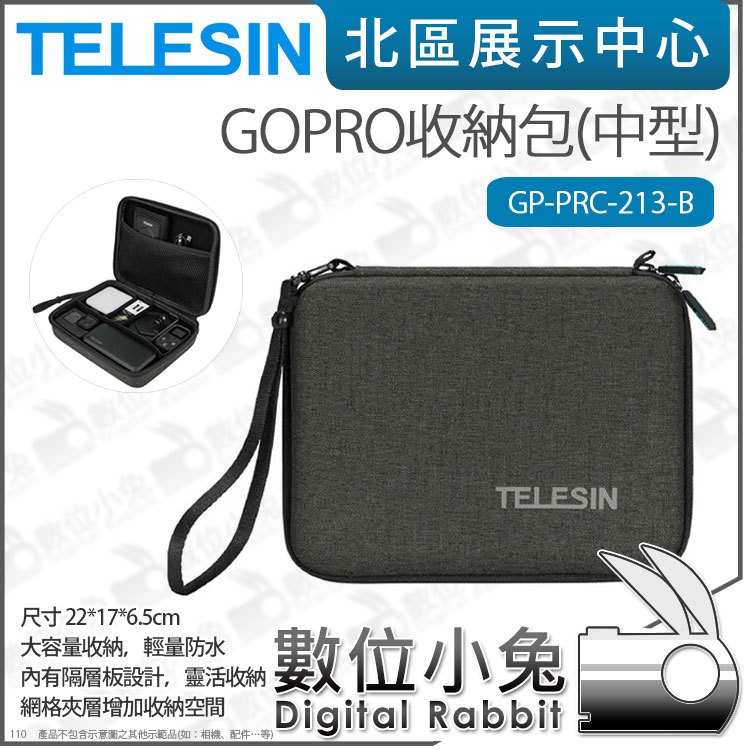 數位小兔【泰迅 TELESIN 中型 收納包 for GOPRO GP-PRC-213-B】適用 運動相機 GOPRO 配件