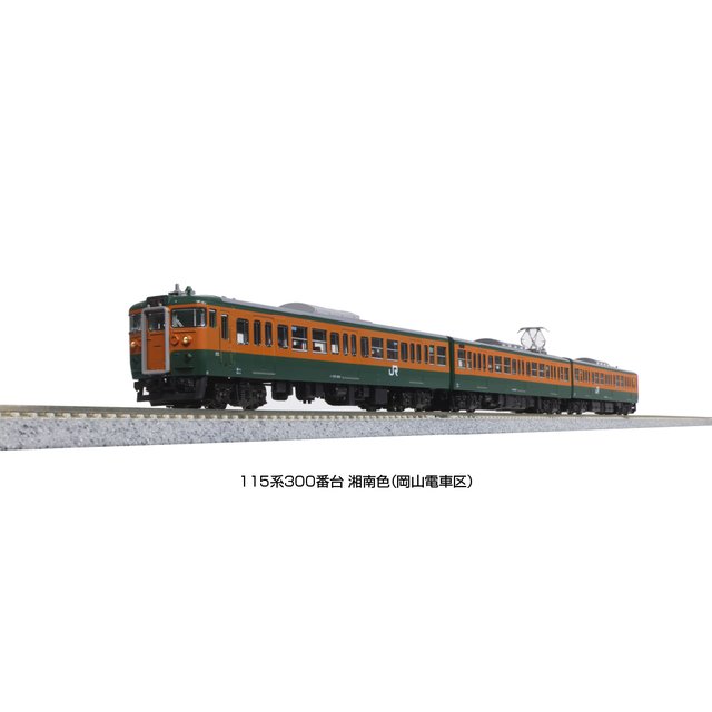 MJ 預購中Kato 10-1809 N規115系300番台湘南色(岡山電車區) 3輛組