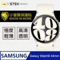 【小螢膜】Samsung Galaxy Watch 6 44mm 手錶保護貼 犀牛皮 保護膜 自動修復(兩入組)
