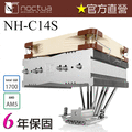 貓頭鷹 Noctua NH-C14S 下吹式 六導管 靜音 CPU散熱器
