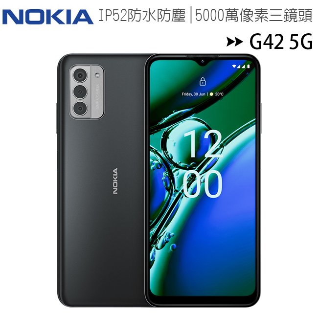 Nokia G42 5G (4G/128G) 6.56吋三鏡頭智慧型手機◆送NOKIA充電傳輸讀卡器(ONO-001)