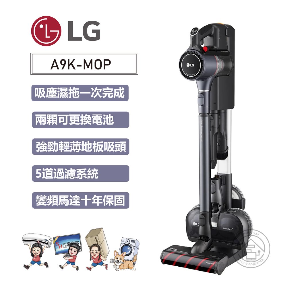 ✨尚豪家電-台南✨【LG】CordZero A9 K系列濕拖無線吸塵器(寵物版)(鐵灰色)A9K-MOP【含運】
