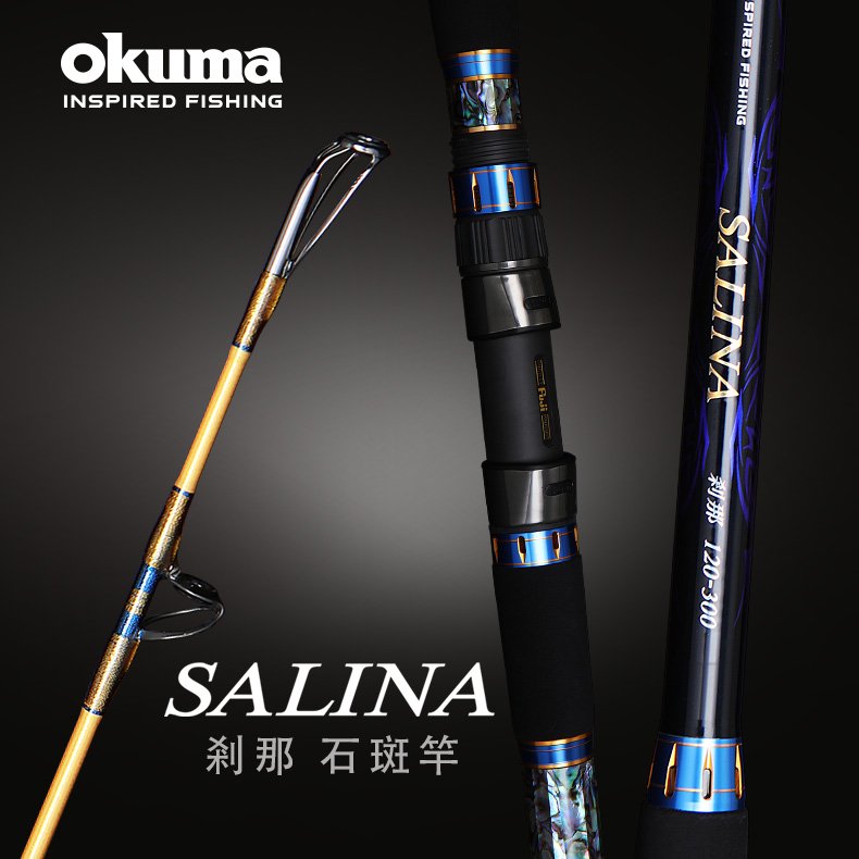 OKUMA-剎那SALINA III 海釣場石斑竿-10尺 120號