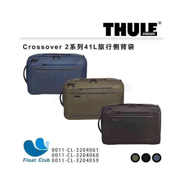 【Thule】都樂 Crossover 2 41L旅行側背袋 C2CC-41 售完為止