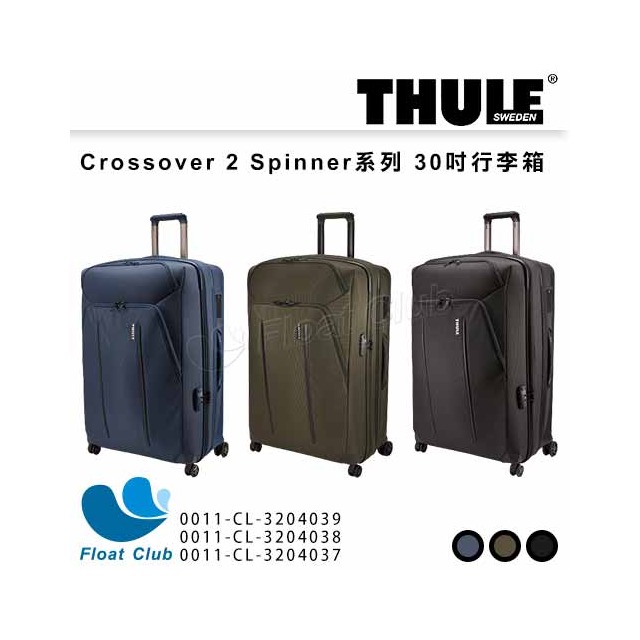 【Thule】都樂 Crossover 2 Spinner系列 30時行李箱 C2S-30 售完為止