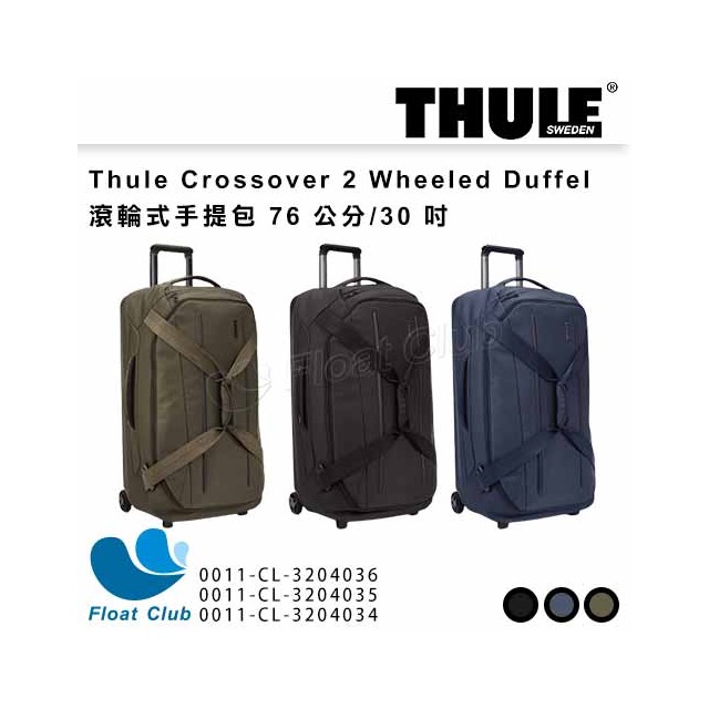 【Thule】都樂 Crossover 2 Wheeled Duffel 滾輪式手提包76公分/30时 C2WD-30 售完為止