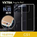 VXTRA realme C51 防摔氣墊保護殼 空壓殼 手機殼