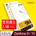 Ayss ASUS Zenfone 9/Zenfone 10/5.9吋 超好貼鋼化玻璃保護貼透明內縮 9H 疏水疏油