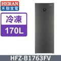 【HERAN 禾聯】170L變頻 風冷無霜直立式冷凍櫃 (HFZ-B1763FV)