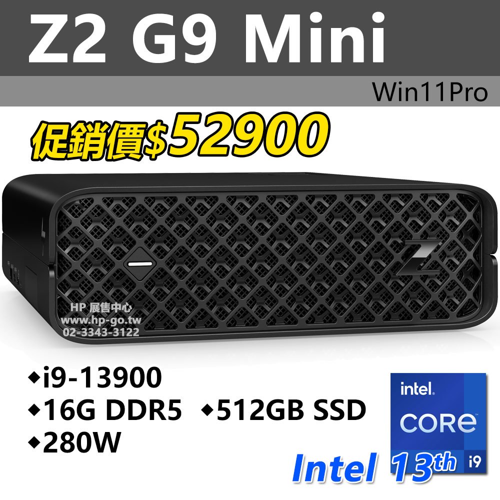 【HP展售中心】Z2G9Mini【8B770PA】i9-13900/16G/512G/280W/Win11Pro/3年保【現貨】