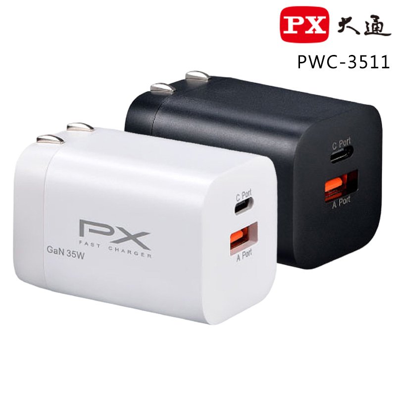 PX 大通 PWC-3511 35W 氮化鎵 迷你輕量 快充 充電器 白色 黑色 /紐頓e世界