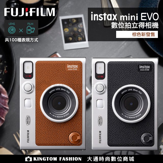 【20張底片+底片套組】 富士 Fujifilm instax mini EVO 混合式馬上看拍立得相機 即可拍 公司貨