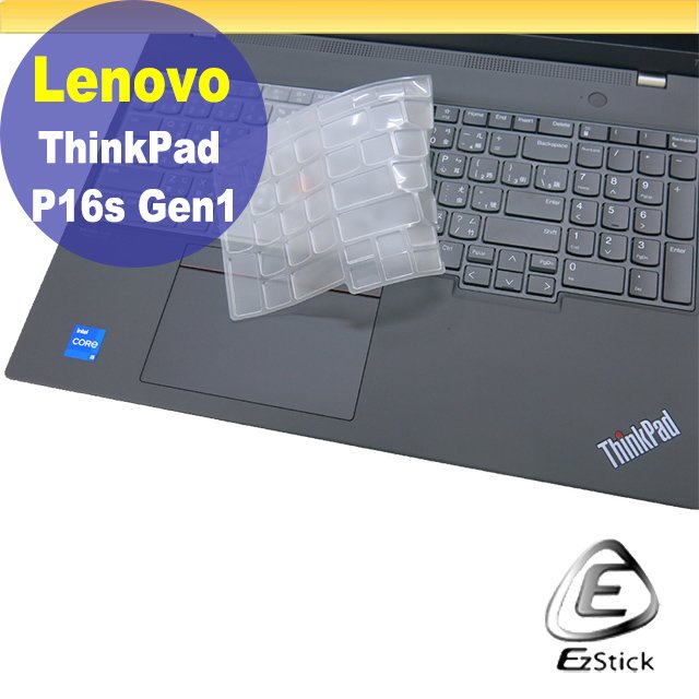 【Ezstick】Lenovo ThinkPad P16s Gen1 奈米銀抗菌TPU 鍵盤保護膜 鍵盤膜