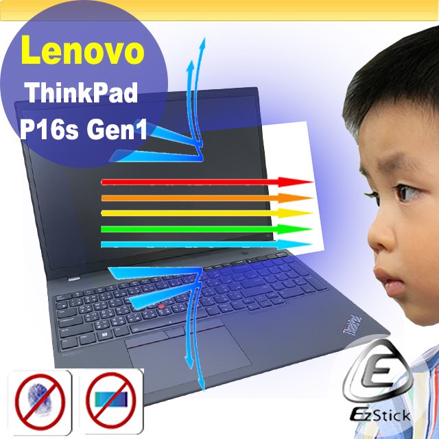 【Ezstick】Lenovo ThinkPad P16s Gen1 防藍光螢幕貼 抗藍光 (可選鏡面或霧面)