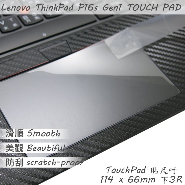 【Ezstick】Lenovo ThinkPad P16s Gen1 TOUCH PAD 觸控板 保護貼