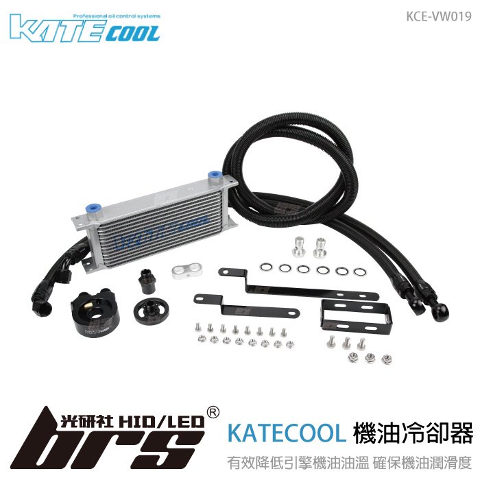 【brs光研社】KCE-VW-019 KATECOOL Golf 6 GTI DQ250 機油 冷卻器 Volkswagen VW 福斯 油冷 冷排 冷卻