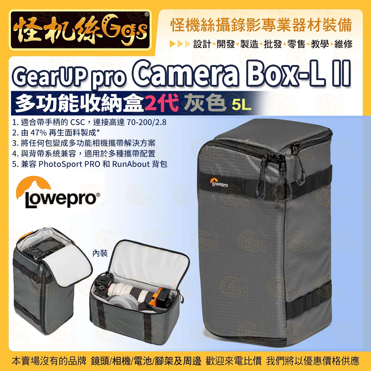 Lowepro LP37441 Gearup Pro Camera Box L II
