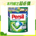 Persil寶瀅 三合一洗衣膠囊補充包14gx33入