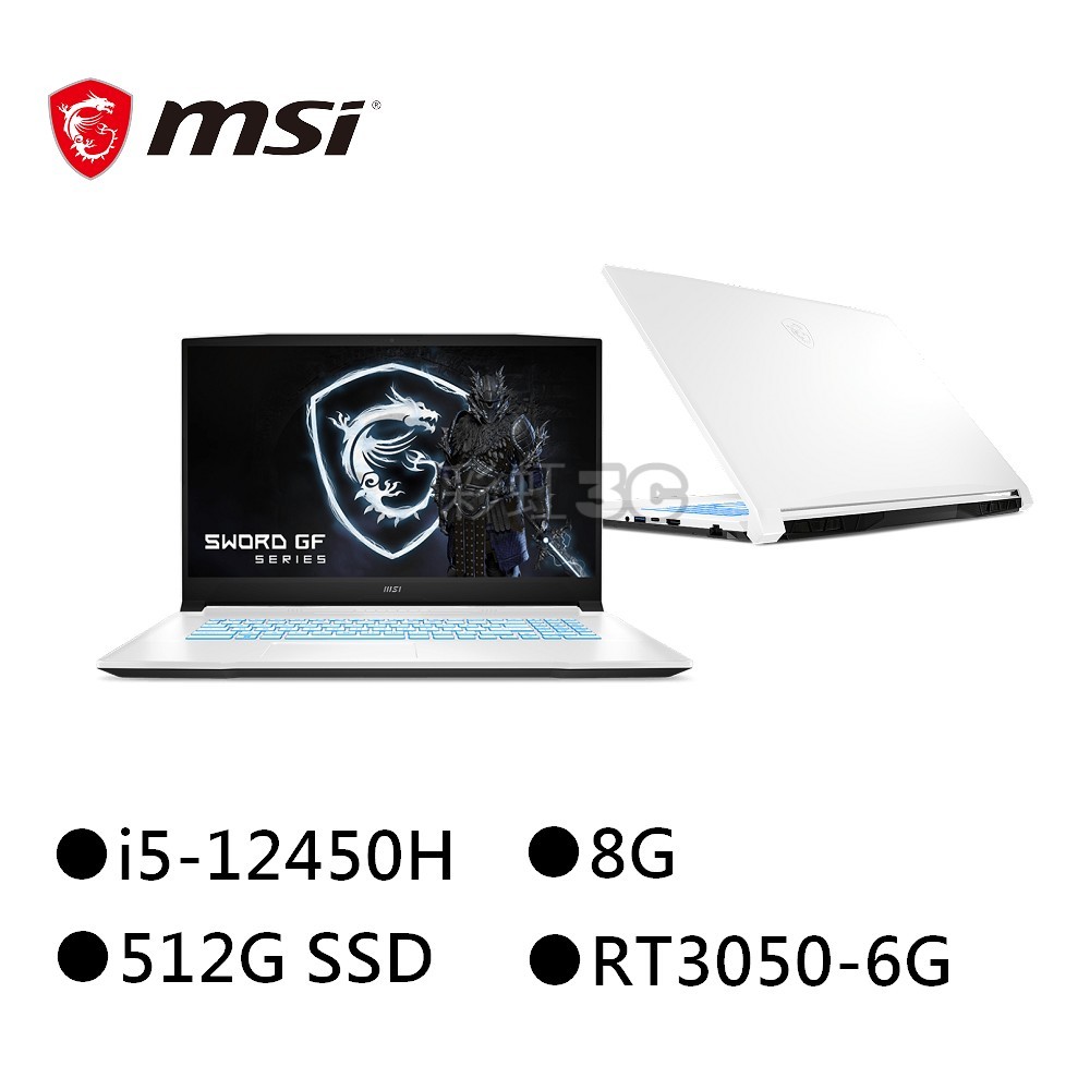 MSI微星 Sword 17 A12UDX-084TW 白 17.3吋電競筆電 i5-12450H/8G/512GSSD/RTX3050