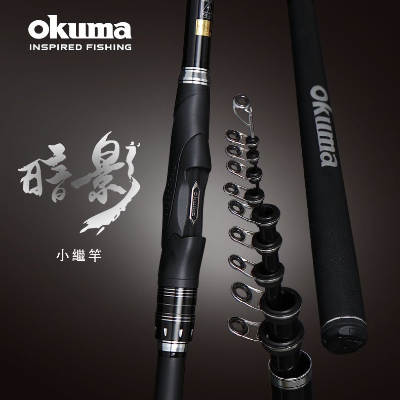OKUMA - 暗影Shadow 小繼竿 規格 : 3號10尺