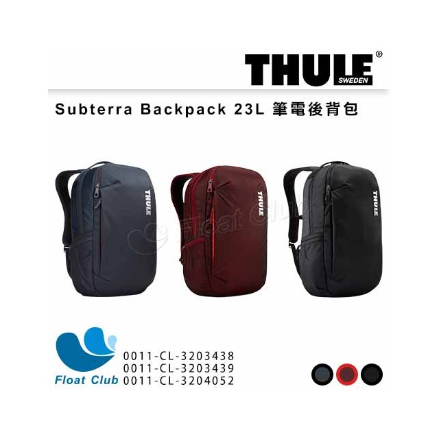 【Thule】都樂 Subterra Backpack 23L 筆電後背包 TSLB-315