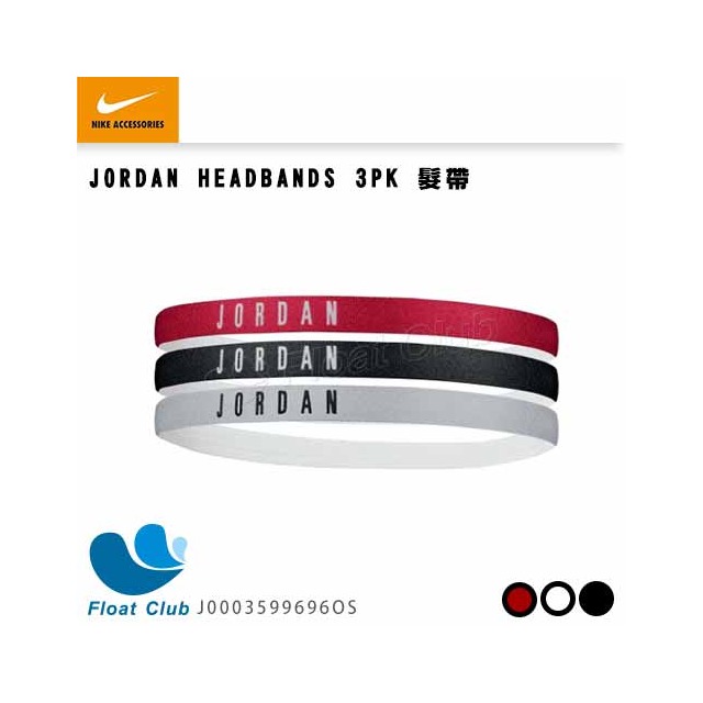 【NIKE】JORDAN HEADBANDS 3PK 髮帶 粉/黑/白 J0003599696OS 原價550元