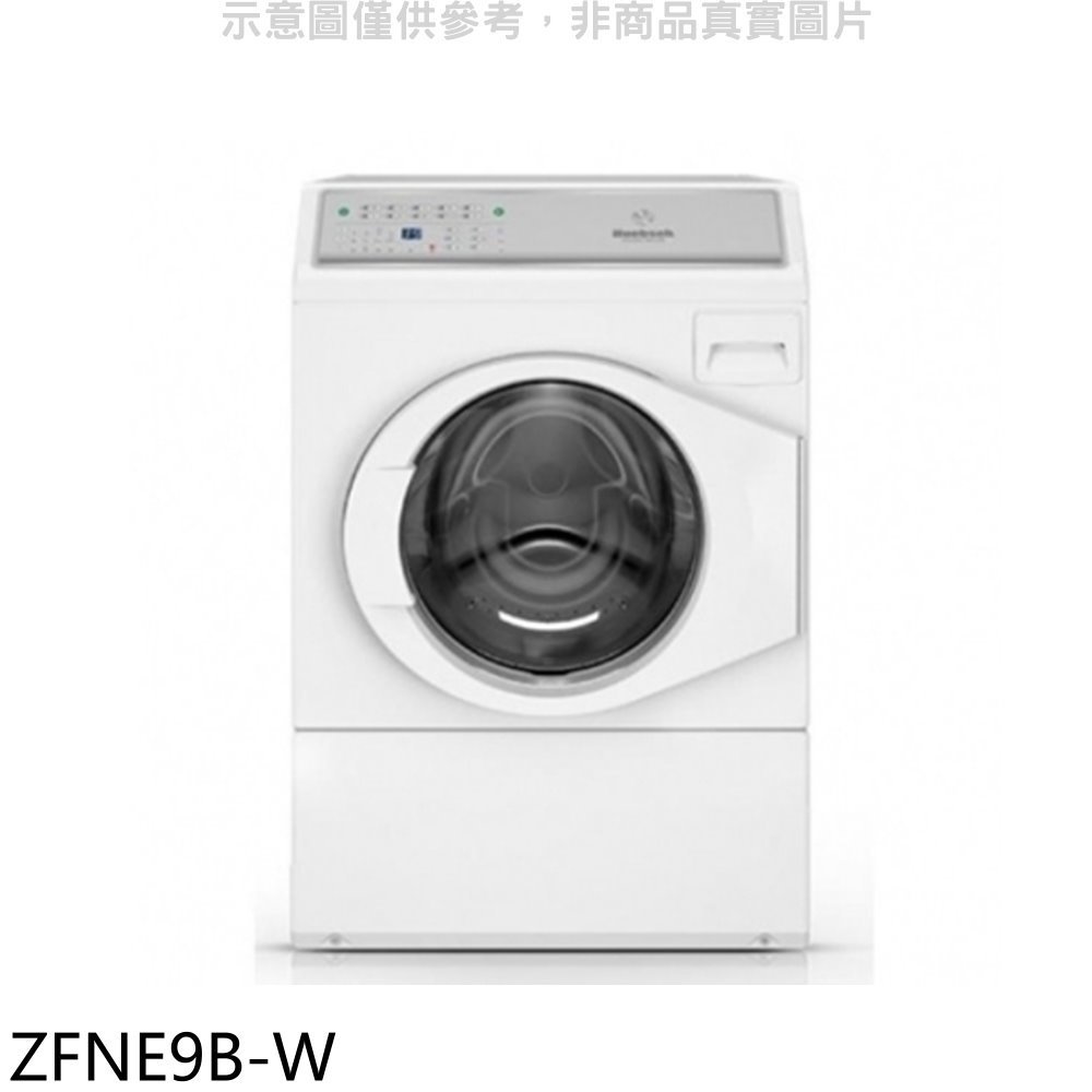 《可議價》優必洗【ZFNE9B-W】12公斤滾筒洗衣機(含標準安裝)