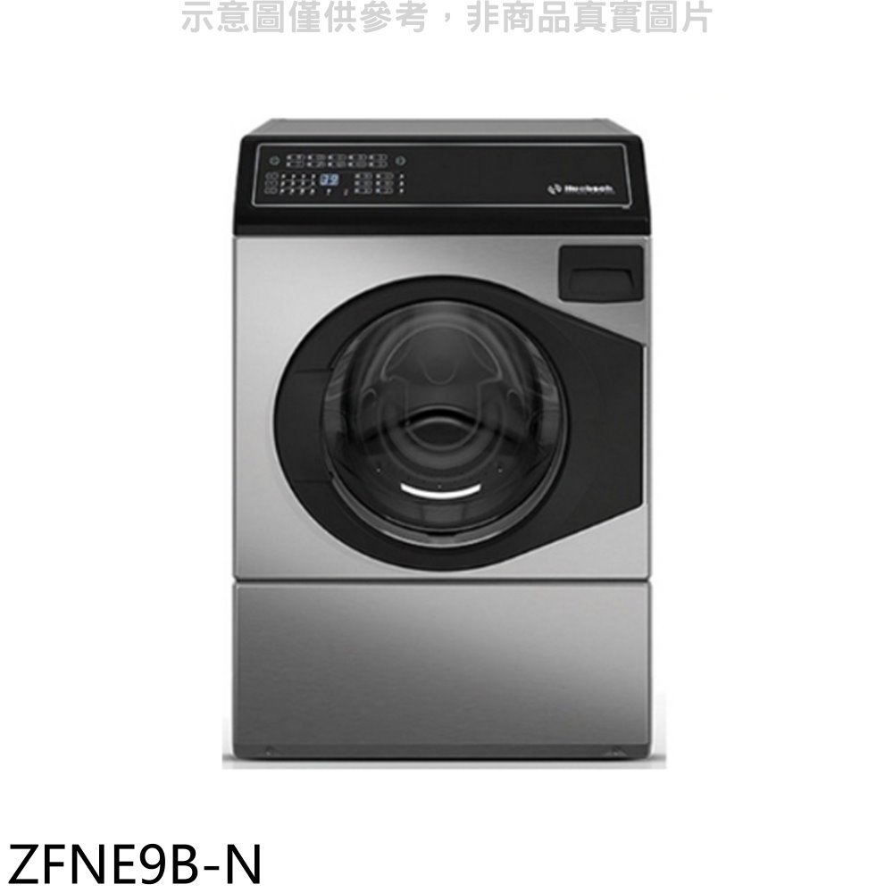 《可議價》優必洗【ZFNE9B-N】12公斤滾筒洗衣機(含標準安裝)
