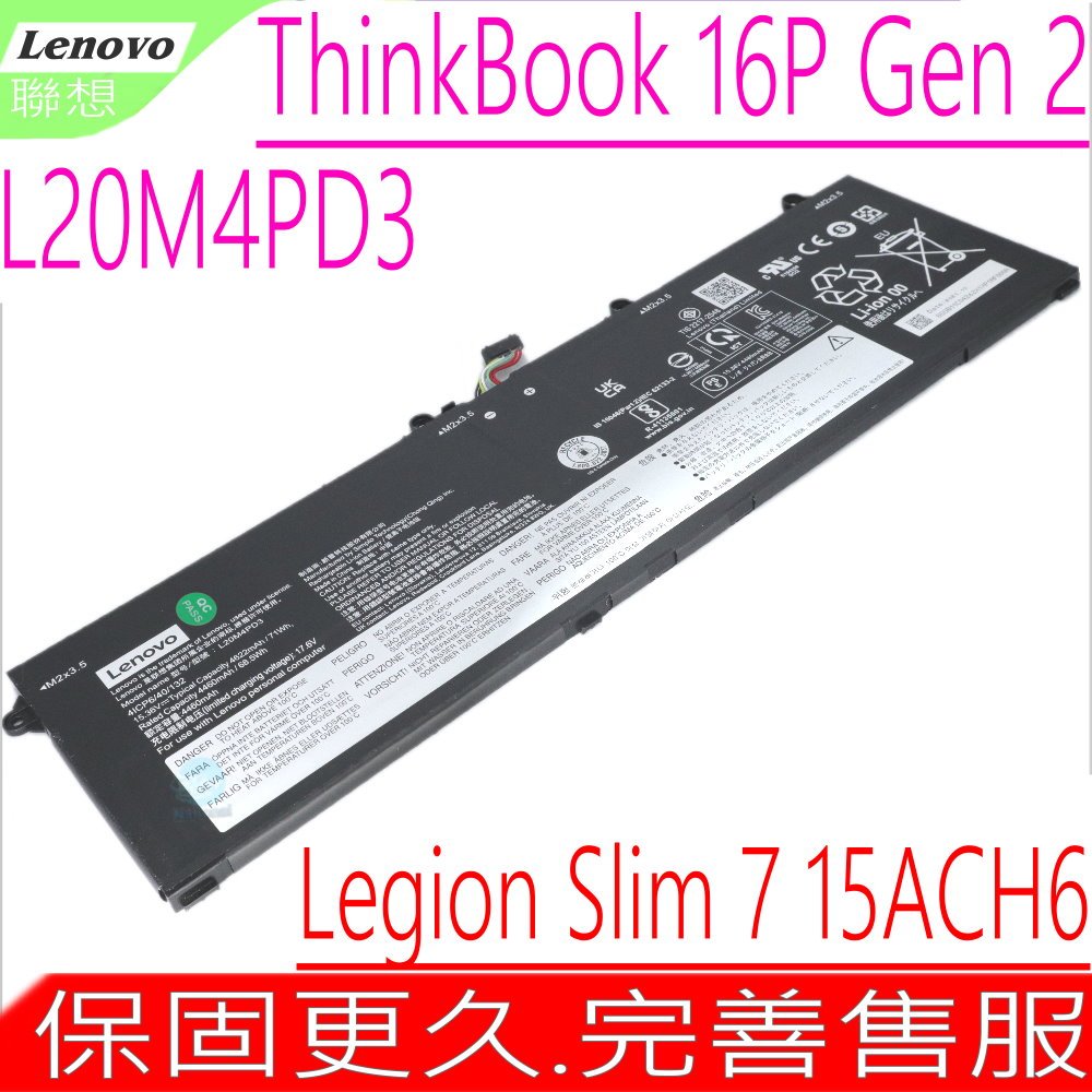 LENOVO L20M4PD3 電池(原裝)聯想 Legion Slim 7，S7 15ACH6，ThinkBook 16P Gen 2， G2，L20L4PD3，5B11C04261，SB11C04262