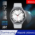 HH 鋼化玻璃保護貼系列 Samsung Galaxy Watch 6 (40mm)(滿版透明)