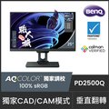 BenQ PD2500Q 專業螢幕(25型/2K/HDMI/喇叭/IPS)
