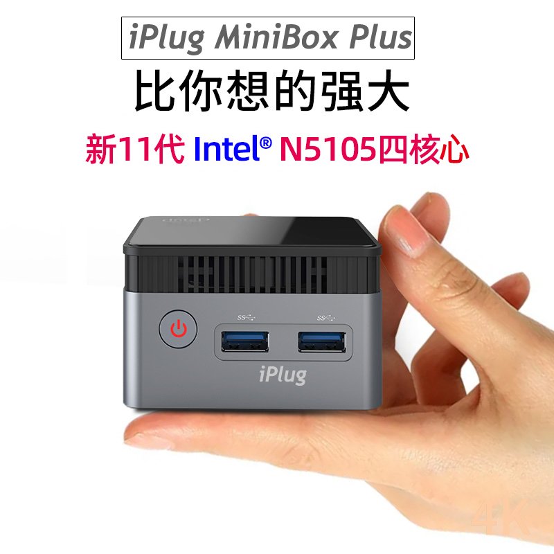 【iPlug MiniBox Plus1】口袋型迷你電腦★送HDMI傳輸線 (缺貨中)