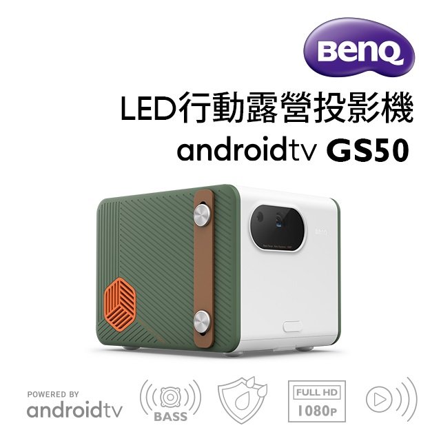 BenQ 智慧微型投影機 GS50