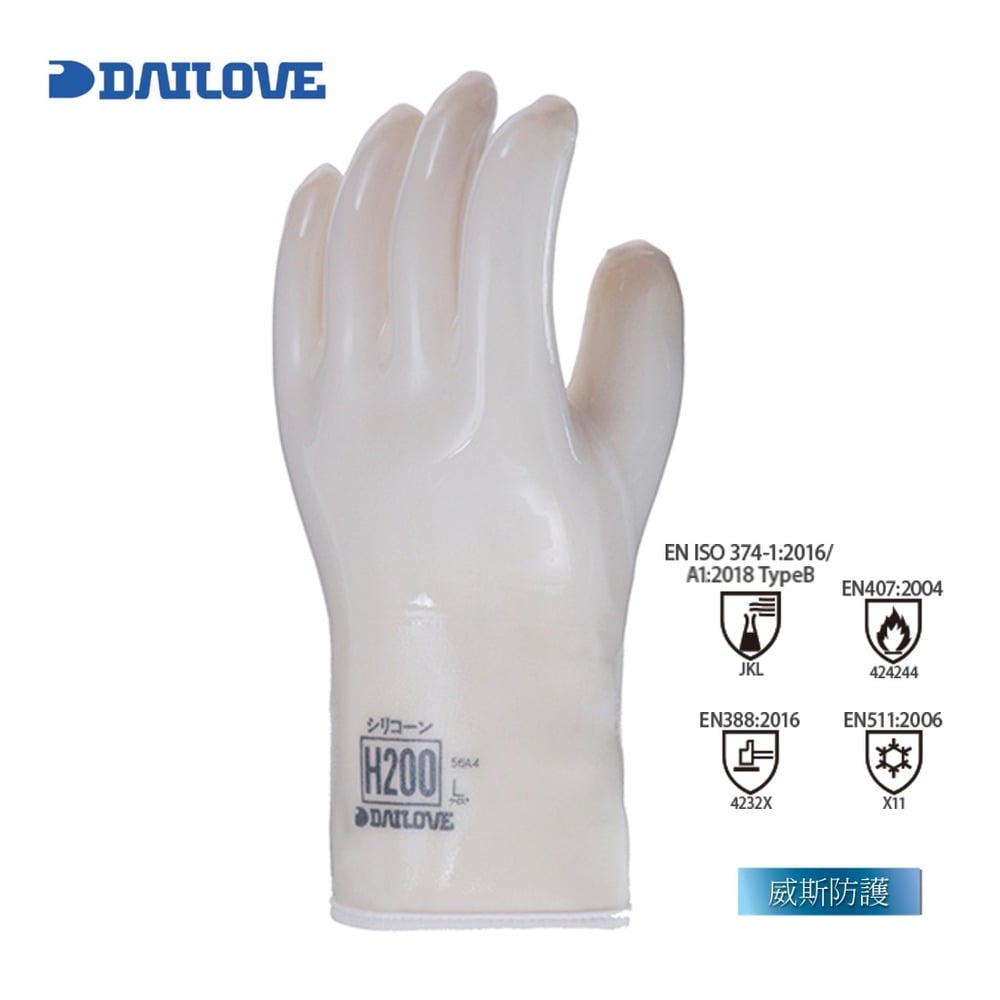 【威斯防護】日本 DAILOVE H200-40 耐化學防熱矽膠手套手套 (公司貨)