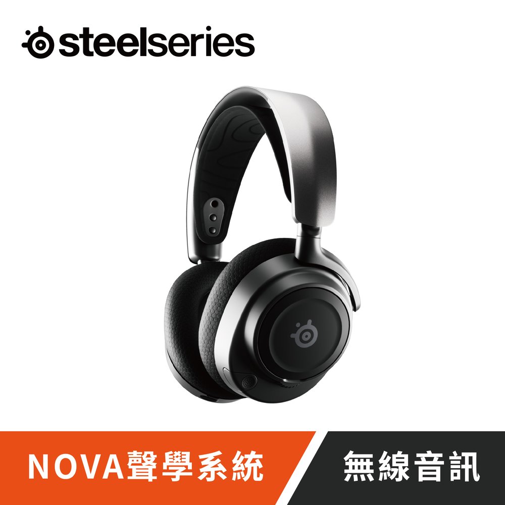 【SteelSeries】Arctis Nova 7 無線電競耳機