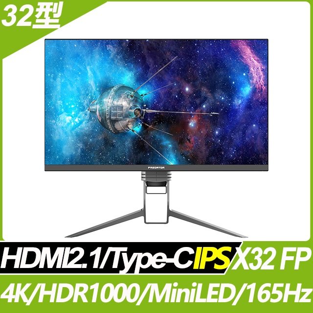 【hd數位3c】ACER X32 FP(4H1P1C/1ms/IPS/160Hz/含喇叭/FreeSync Premium Pro/HDR1000)Mini LED.HDMI 2.1【下標前請先詢問 有無庫存】