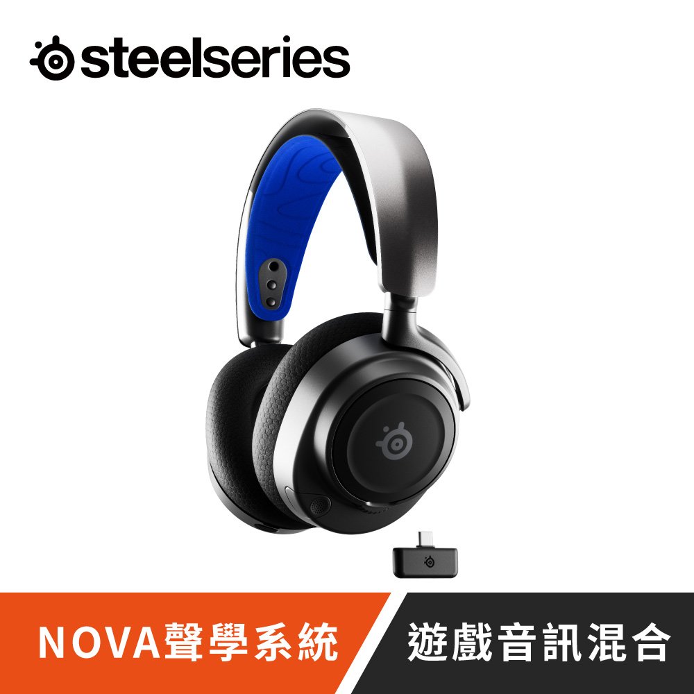 【SteelSeries】Arctis Nova 7P 無線電競耳機