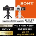 SONY ZV-1 II Vlog 數位相機 手持握把組合 公司貨