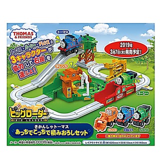 日本 鐵道王國 湯瑪士電動工程車組日本版(內含一組動力車)-TP61782