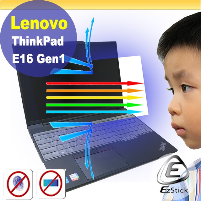 【Ezstick】Lenovo ThinkPad E16 Gen1 防藍光螢幕貼 抗藍光 (可選鏡面或霧面)
