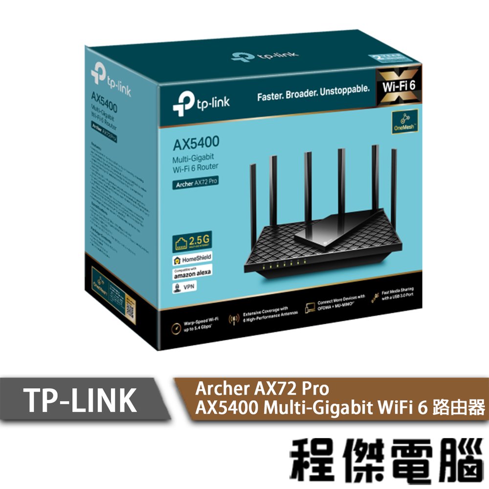 【TP-LINK】Archer AX72 Pro AX5400 WiFi6雙頻 路由器 實體店家『高雄程傑電腦』
