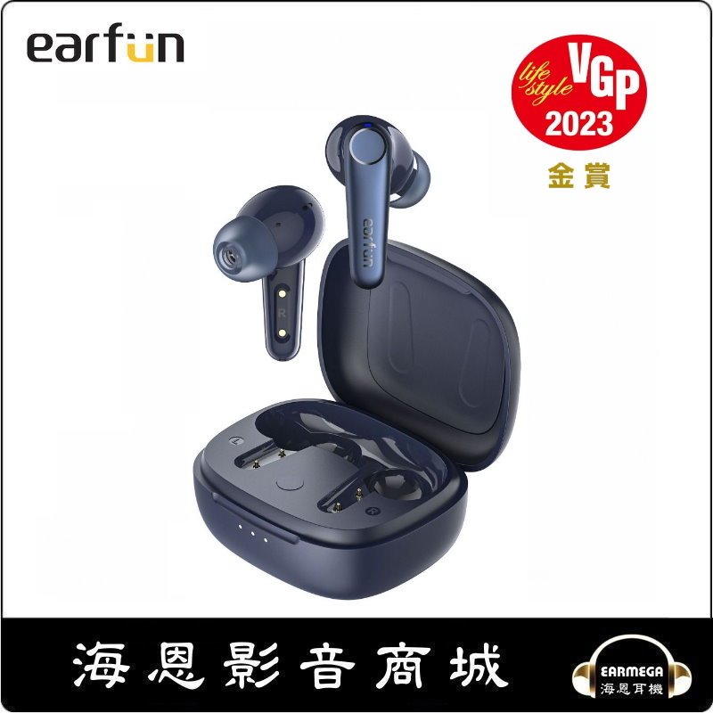 【海恩數位】EarFun Air Pro 3 降噪真無線藍牙耳機 全球首款 LE Audio 降噪真無線 藍色